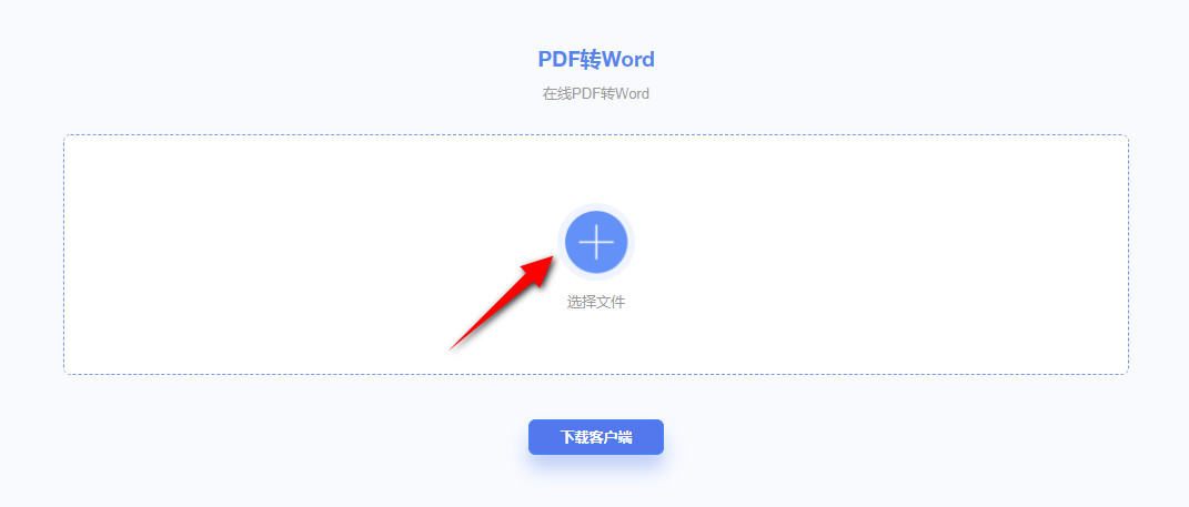 简单实用的在线 PDF 转换工具-3