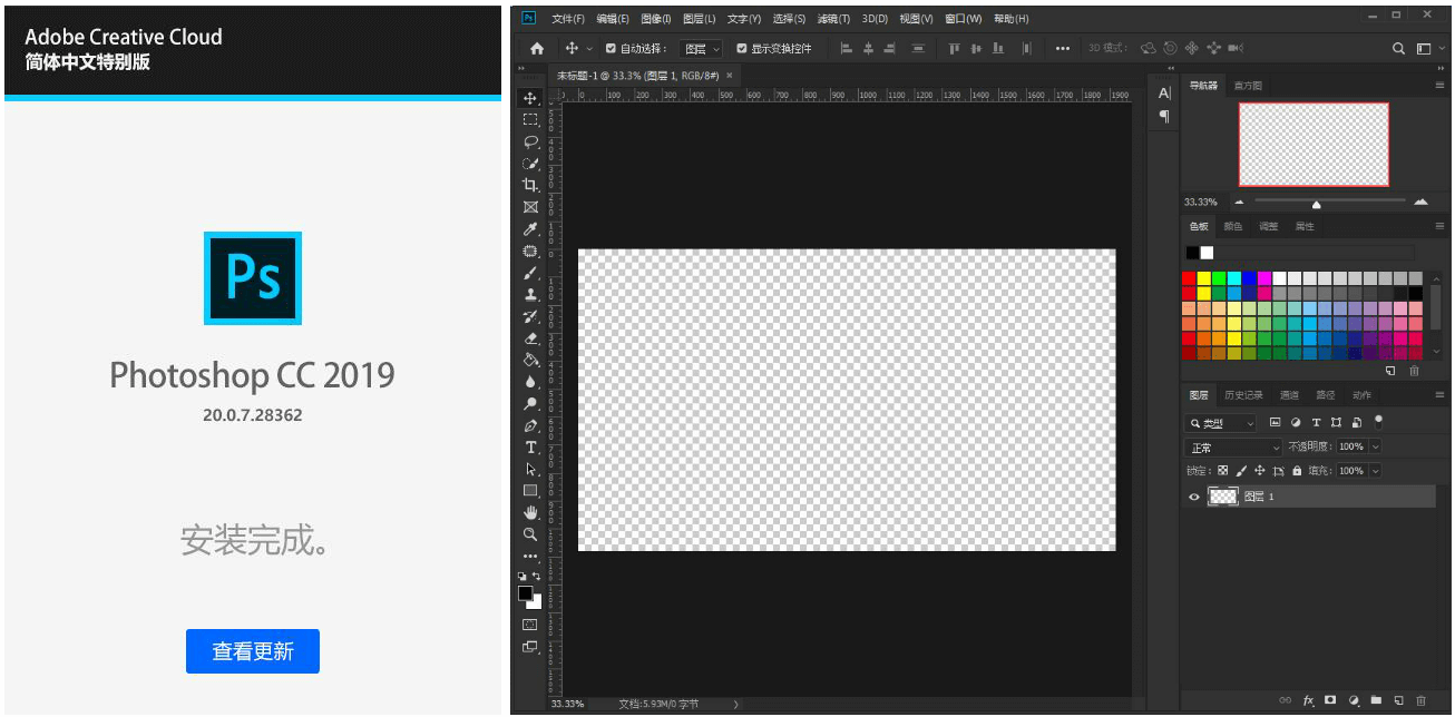 Photoshop CC 2019 For Windows 精简版-1