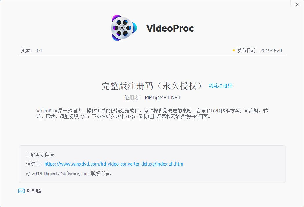 影音处理工具VideoProc便携版-7