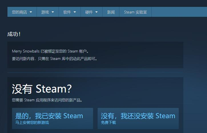 Steam 限时免费领欢乐雪球-1