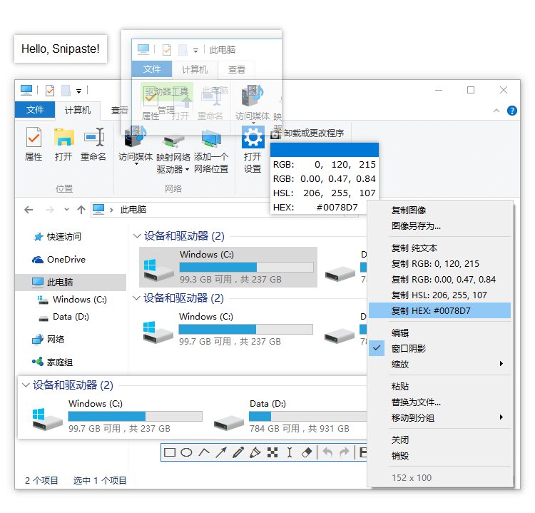 Snipaste v2.11.2 X64&86 截图工具绿色版 Snipaste v2.11.2 X64&86 截图工具绿色版
