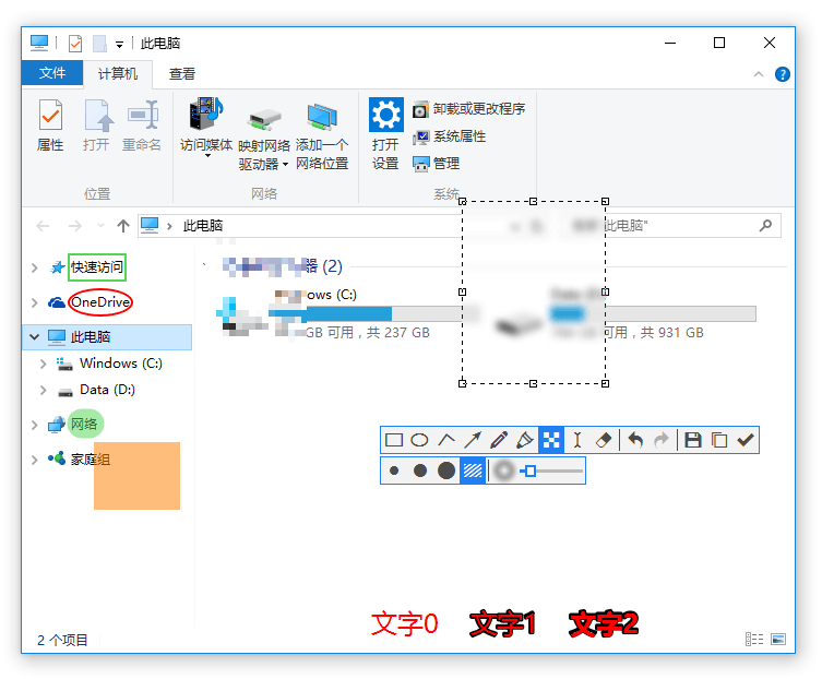 Snipaste v2.11.2 X64&86 截图工具绿色版 Snipaste v2.11.2 X64&86 截图工具绿色版