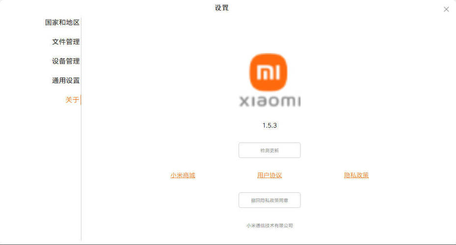 Xiaomi Camera Viewer v1.5.3.2 米家摄像头监控电脑客户端 Xiaomi Camera Viewer v1.5.3.2 米家摄像头监控电脑客户端