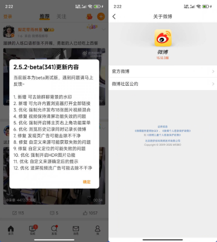 新浪微博 v15.12.3 安卓绿色版 新浪微博 v15.12.3 安卓绿色版