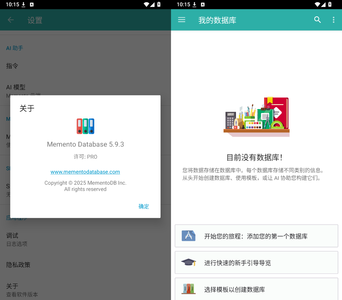 Memento Pro v5.9.3 - 安卓个人数据库 Memento Pro v5.9.3 - 安卓个人数据库