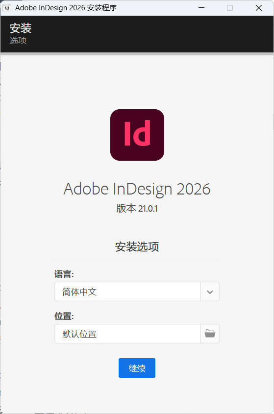Adobe InDesign 2026中文版 21.6.0 排版设计软件特别版 Adobe InDesign 2026中文版 21.6.0 排版设计软件特别版